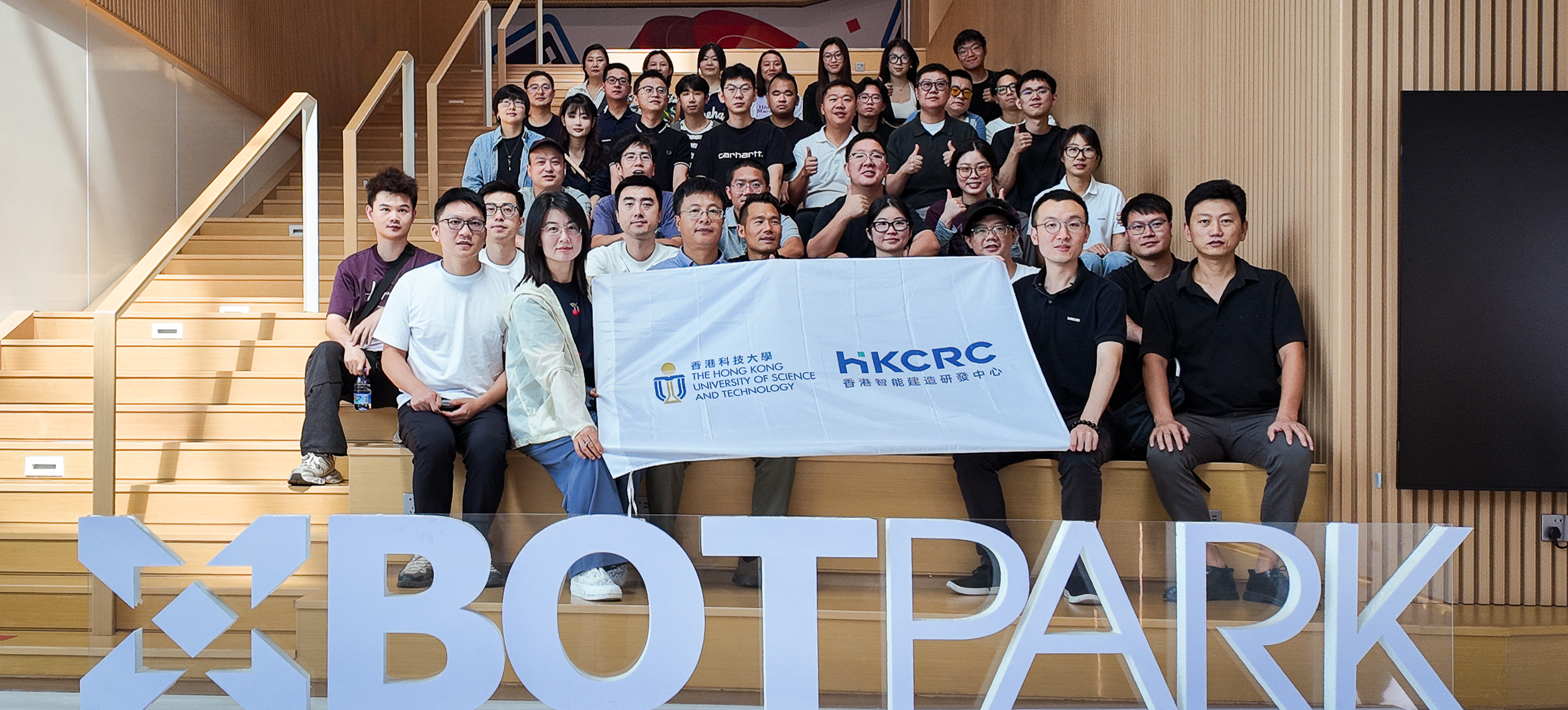 <span>HKCRC 2026 智能建造跨體系技術交流活動｜智匯灣區 築夢未來</span>
