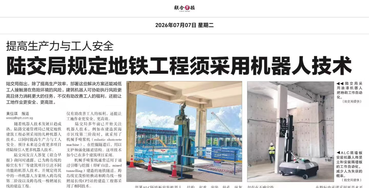 <span>孵化企業動態｜新加坡三大主流媒體接連報導，卓蟻科技助力建築業轉型升級</span>
