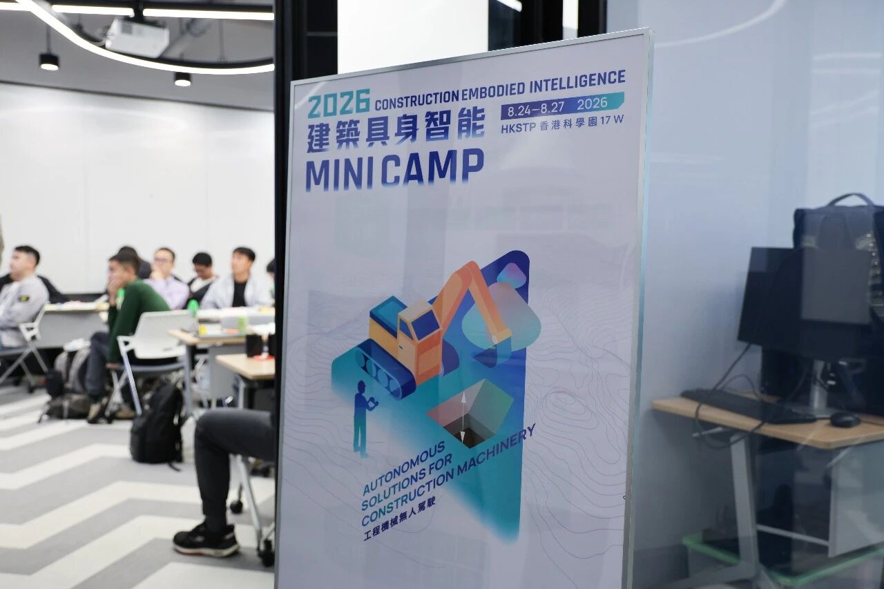 <span>Construction Embodied Intelligence Mini Camp Day 1: Defining Problems on Site, Delivering Solutions in Real Scenarios</span>
