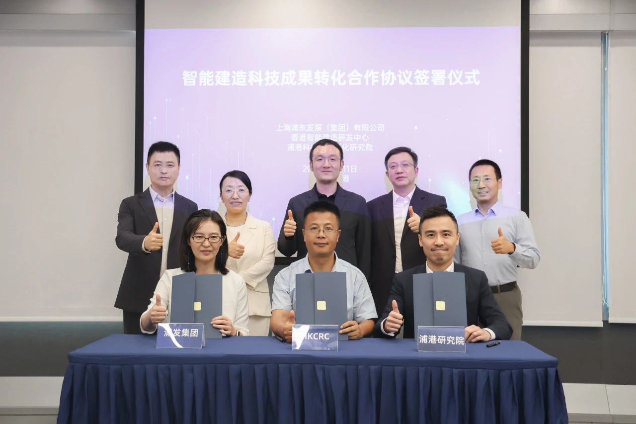 <span>HKCRC, SPD and PuGang sign MOU on the transformation of construction technology</span>
