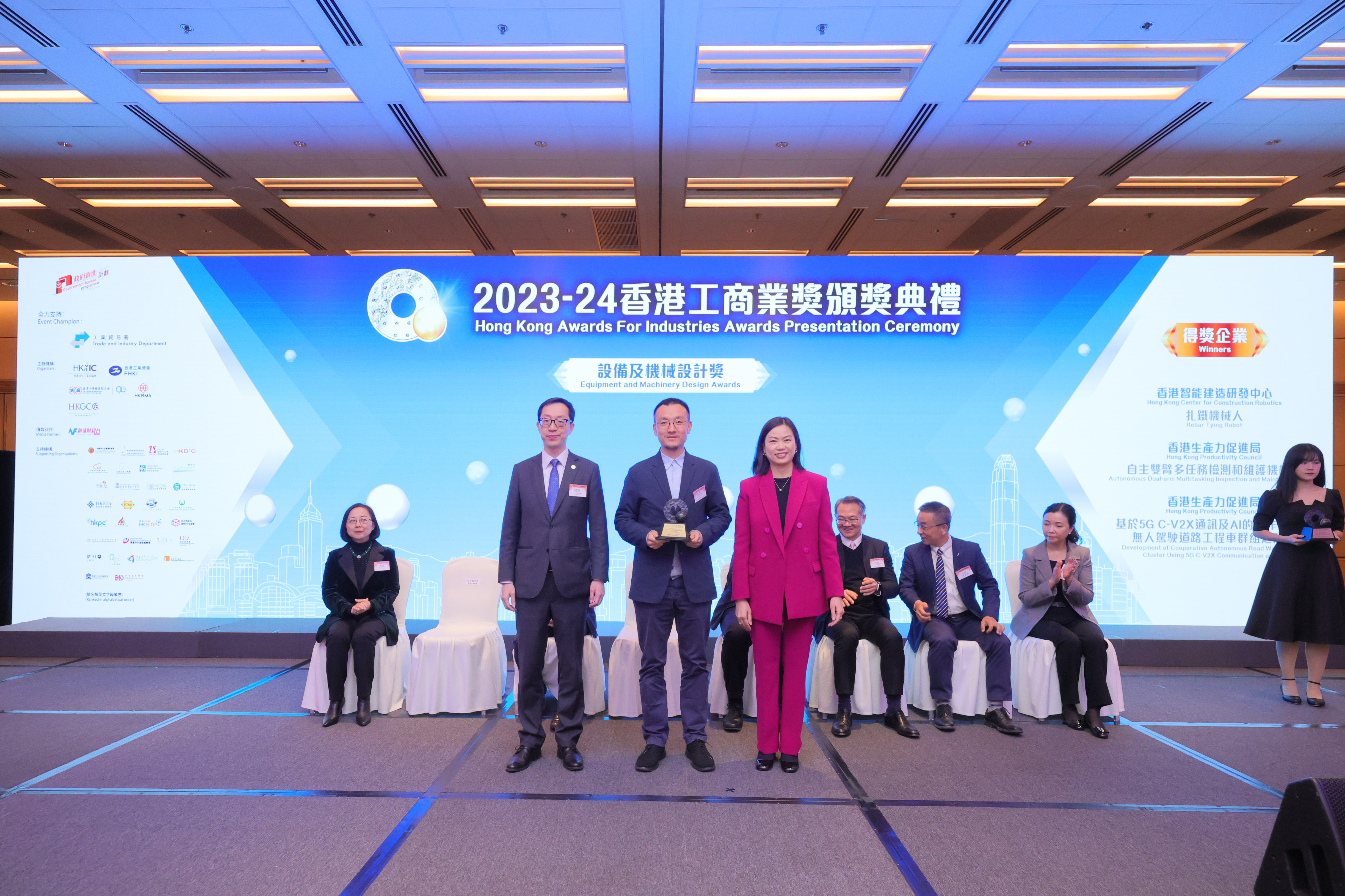 <span>Rebar Tying Robot wins the 2023-24 Hong Kong Awards for Industries</span>
