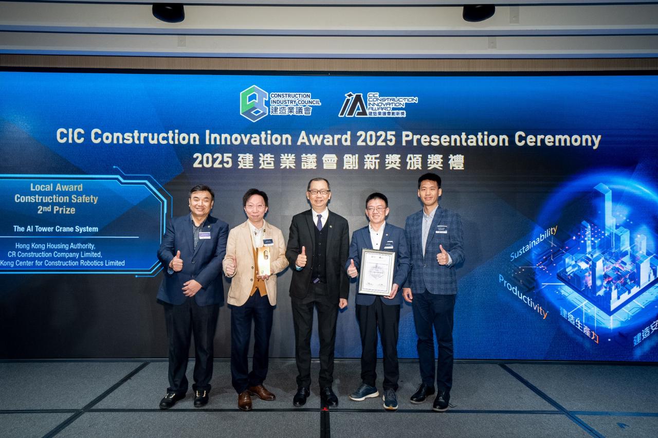 <span>AI Tower Crane System Honored at CIC Innovation Award</span>
